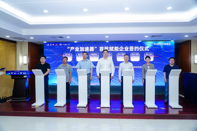 北京朝阳区八里庄产业加速器智享行动发布会成功举办，助力企业信息技术咨询服务升级