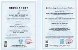 北京星宇科通信息技术 企业数字化转型的智慧引擎