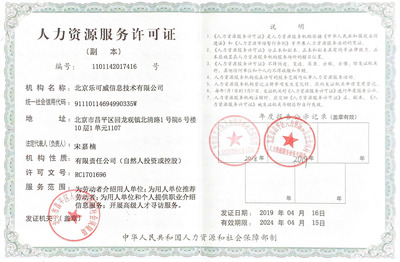 北京乐可威信息技术 赋能企业数字化转型的可靠伙伴