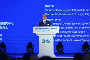 广州新一代信息技术产业政策推介会在北京成功举行，助力北京企业信息技术咨询服务